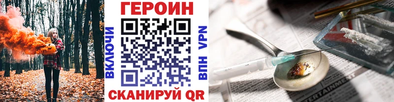 Героин хмурый сколько стоит Липки