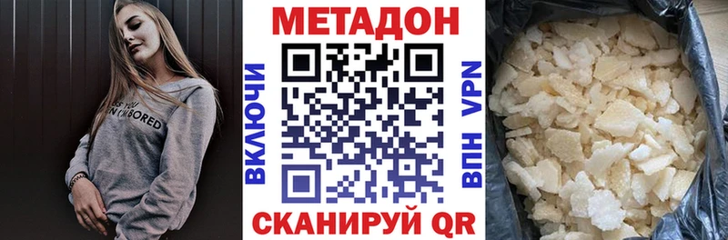 Метадон methadone  Липки 